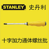 史丹利 十字加力通体螺丝批PH3x150mm