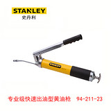 史丹利 专业级快速出油型黄油枪600CC