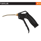 史丹利 气动吹尘枪100mm