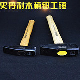 史丹利 木柄钳工锤300g