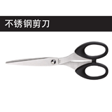 史丹利 不锈钢剪刀160mm