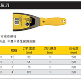 史丹利 B系列油灰刀51mm/2英寸