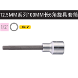 史丹利 12.5MM系列100mm长6角旋具套筒8mm