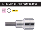 史丹利 12.5MM系列6角旋具套筒14mm