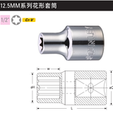 史丹利 12.5MM系列花形套筒E16