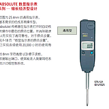 三丰数显百分表 0-25.4*0.01 575-121
