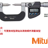 三丰 数显齿轮外径千分尺 0-25 324-251-30