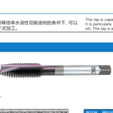 V-POT M8*1.25 STD HSE(8310107-901) OSG丝锥 