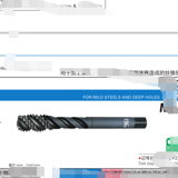 MS-DH-SFT M5*0.8 STD HSE (19620-901) OSG丝锥 