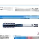 V-XPM-HT 2.5P XPM STD M12*1.75 (8330316-901) OSG丝锥