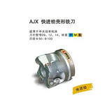 亚肯铣削刀具AJX14*80-27-4T