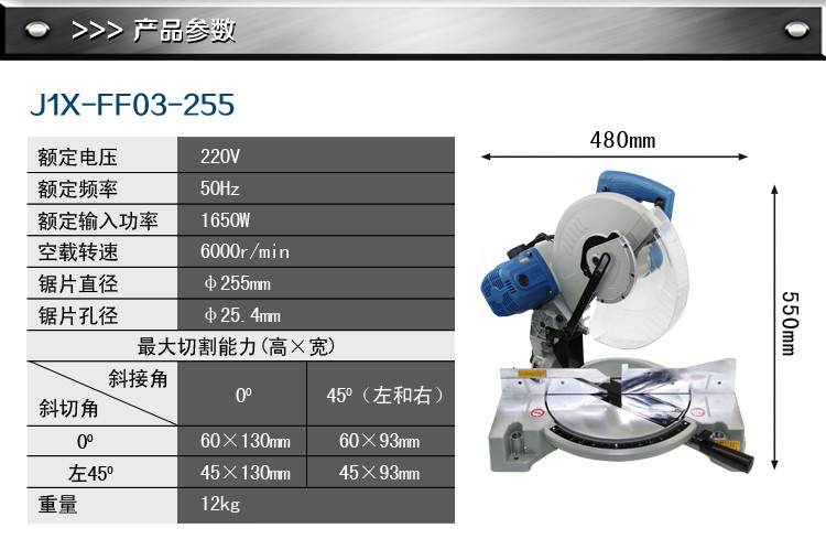 东成斜切割机255分解图图片